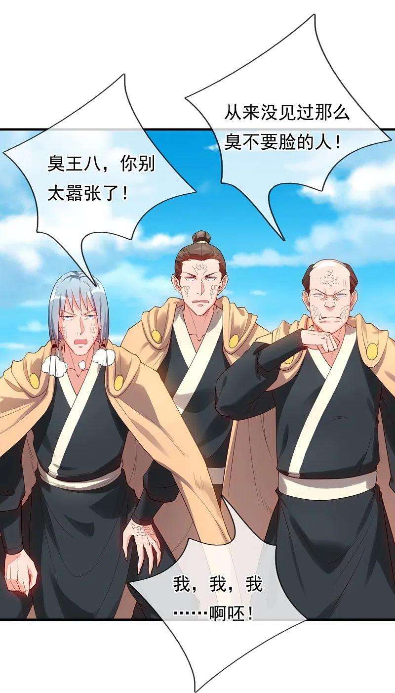 万古神王328话 偷袭