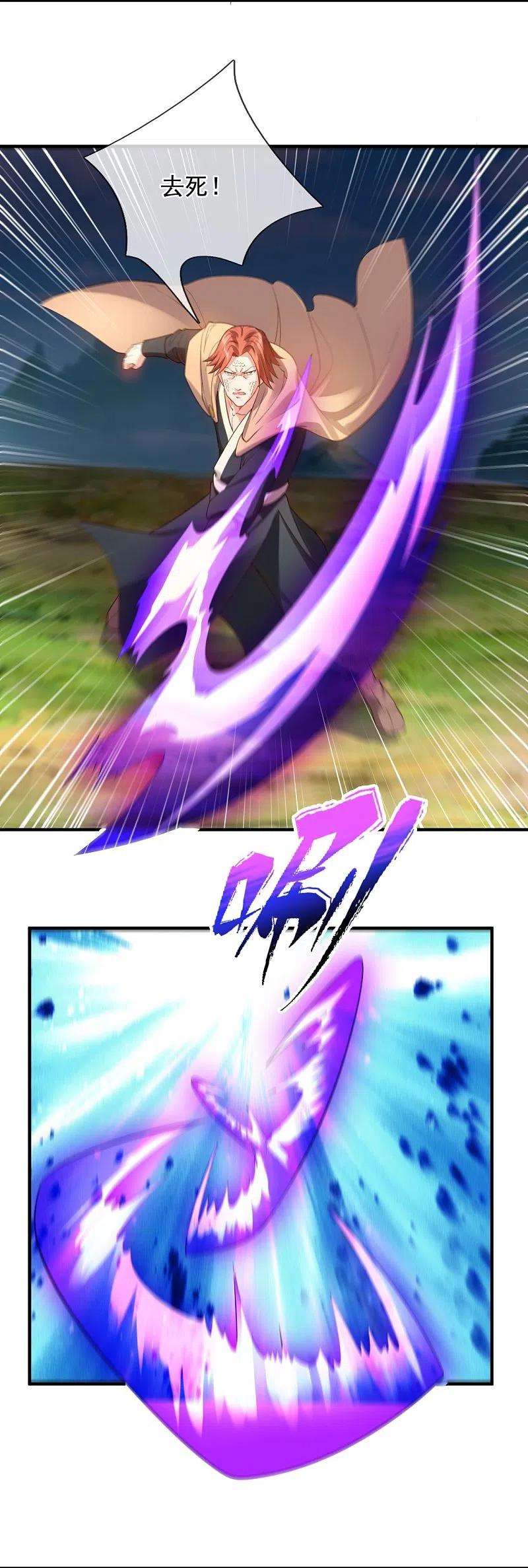 万古神王328话 偷袭