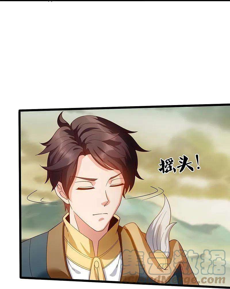 万古神王332话 昆仑裂缝