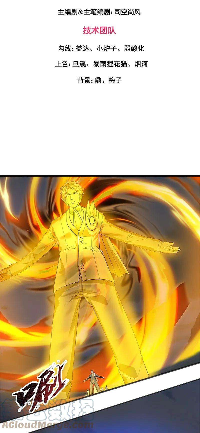 万古神王332话 昆仑裂缝