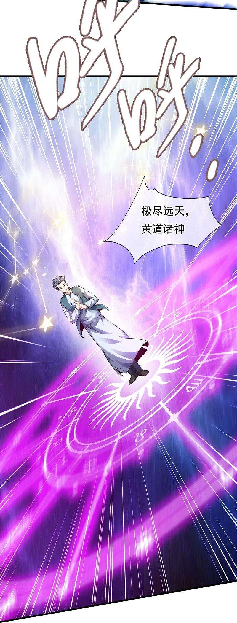 万古神王335话 寻找恶魔树