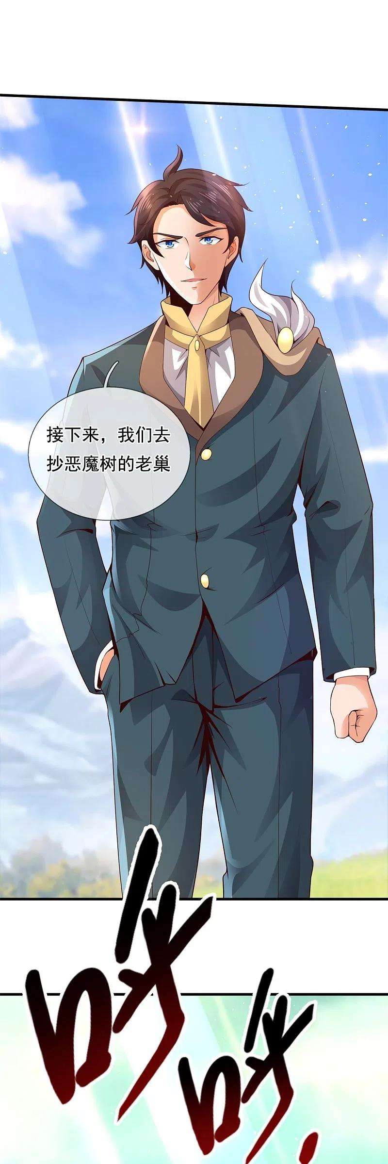 万古神王335话 寻找恶魔树