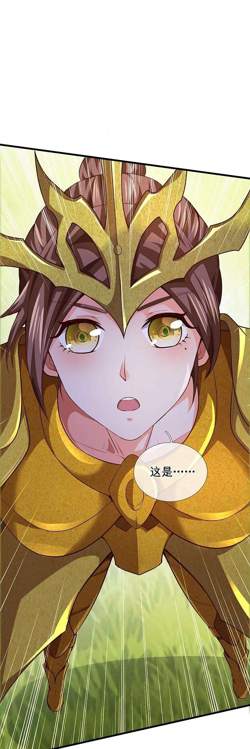 万古神王335话 寻找恶魔树