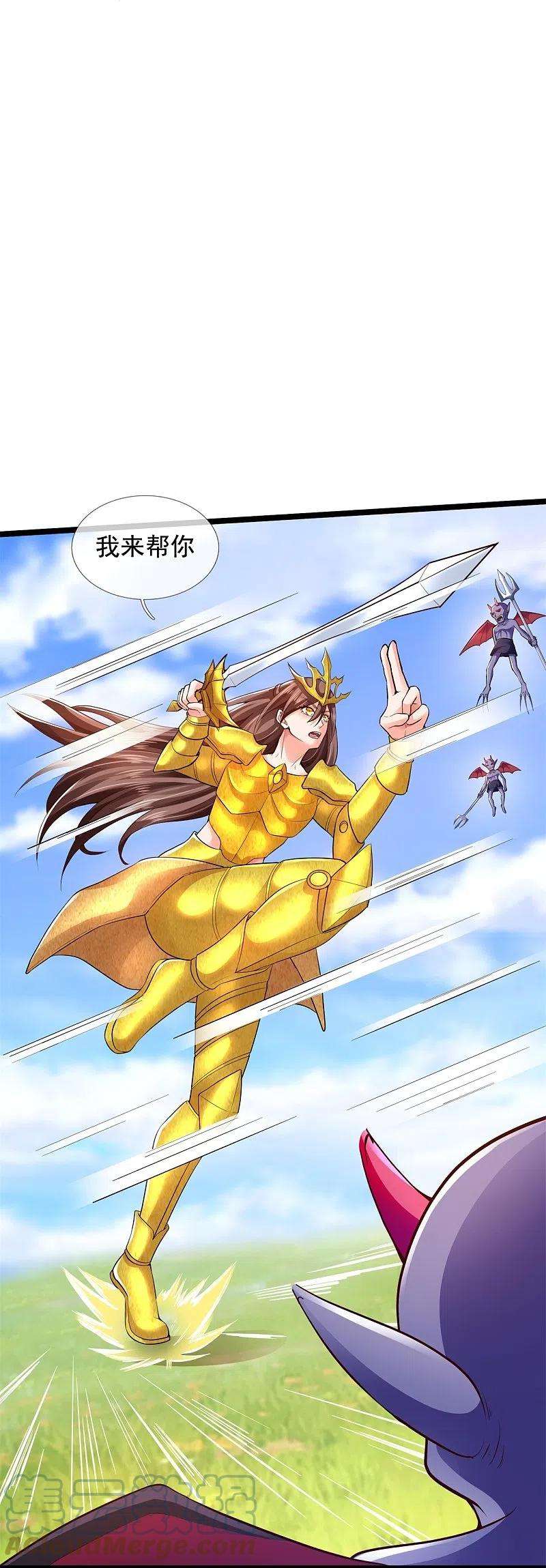 万古神王335话 寻找恶魔树