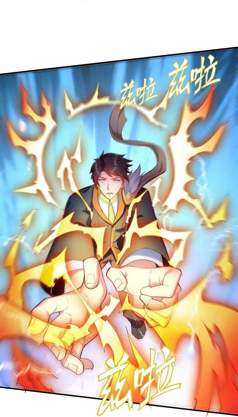 万古神王337话 守护神兽出现