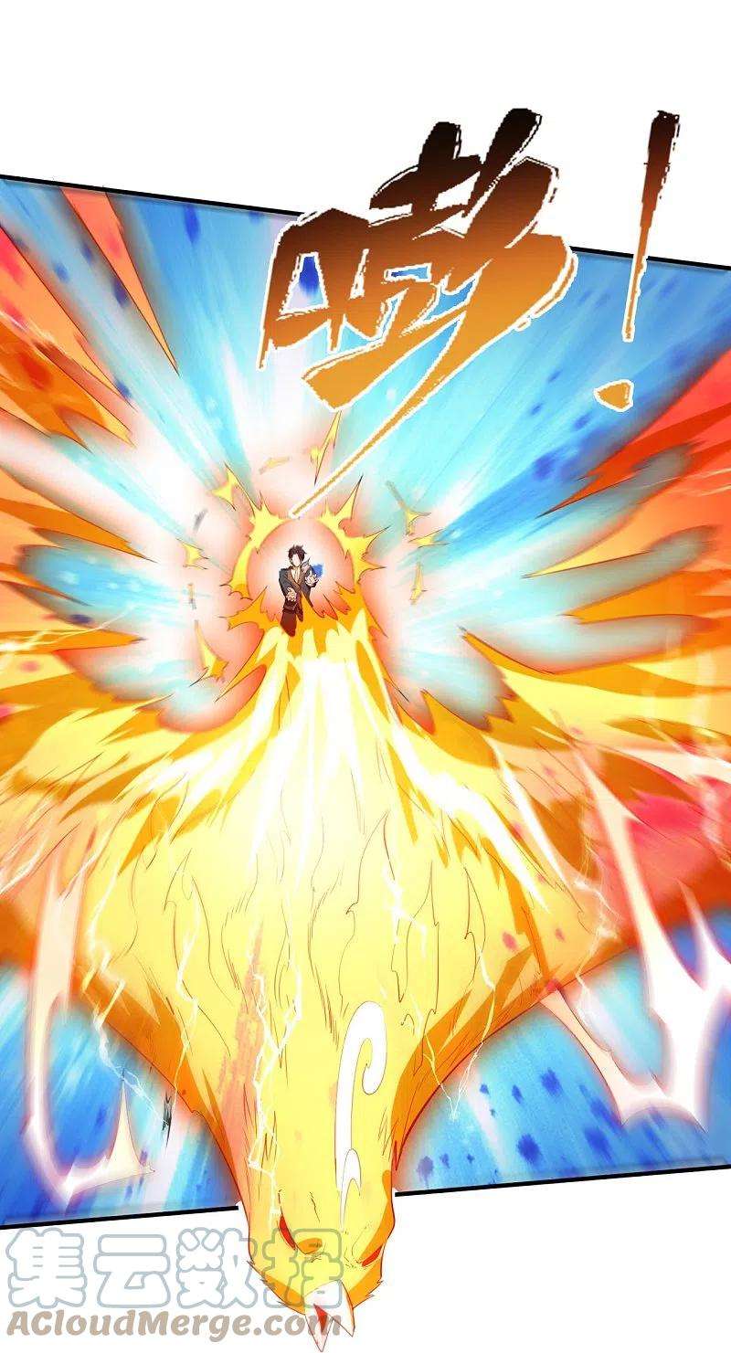 万古神王337话 守护神兽出现