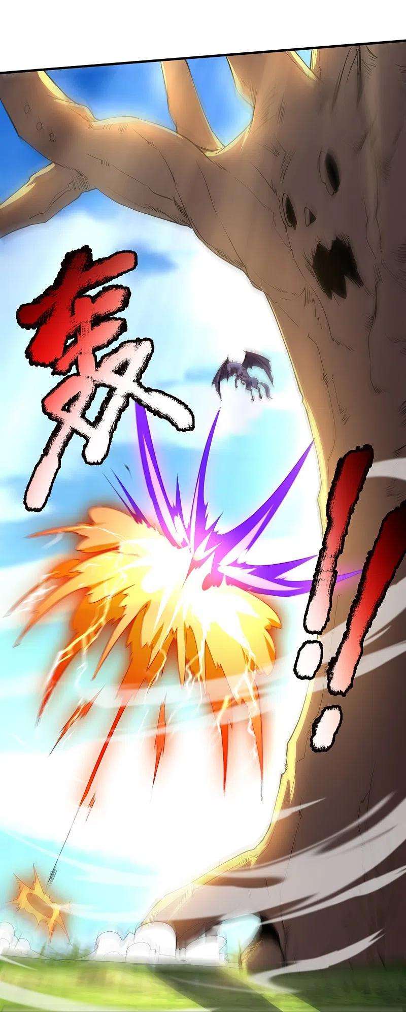 万古神王337话 守护神兽出现