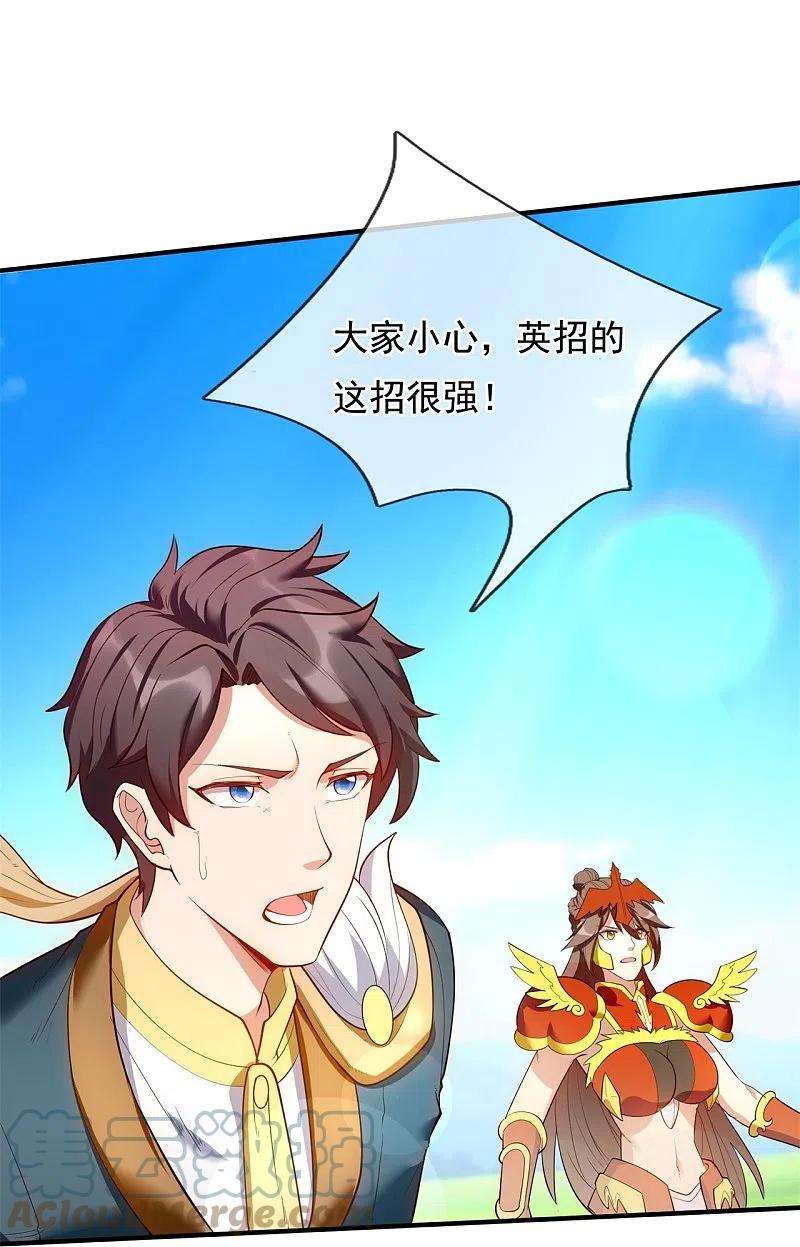 万古神王337话 守护神兽出现