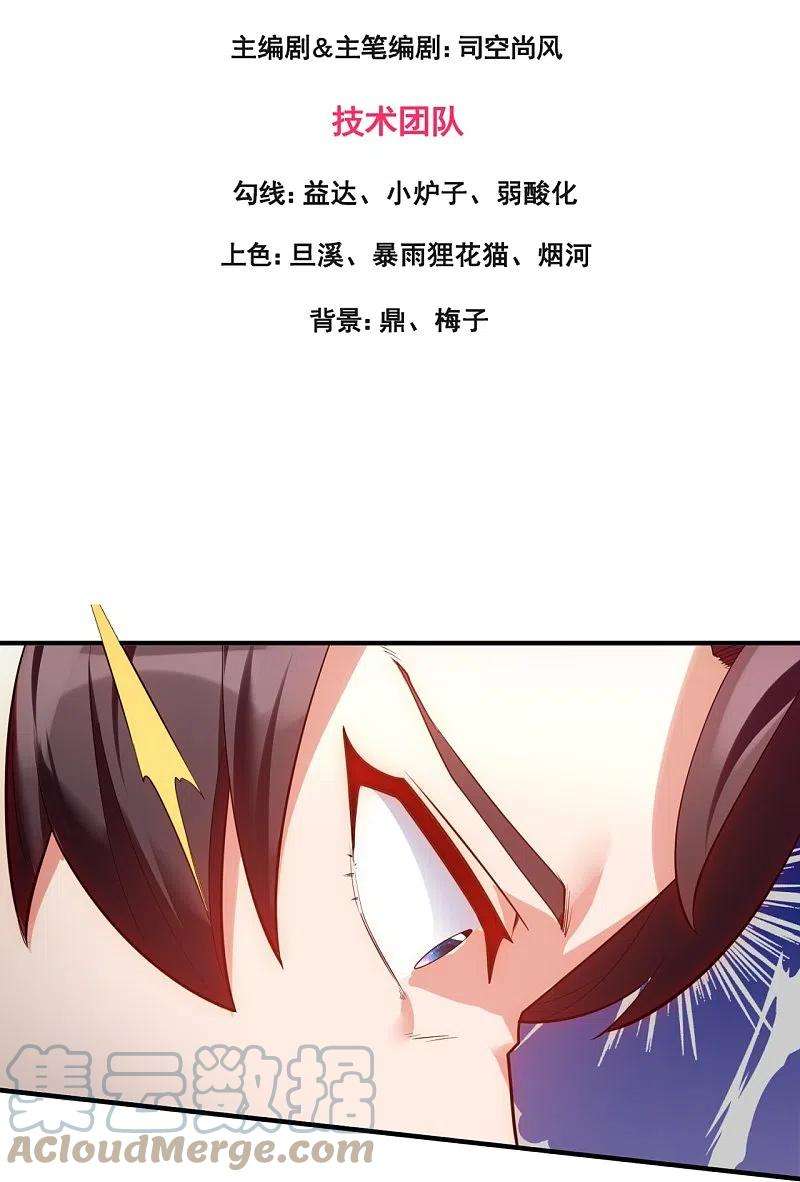 万古神王337话 守护神兽出现