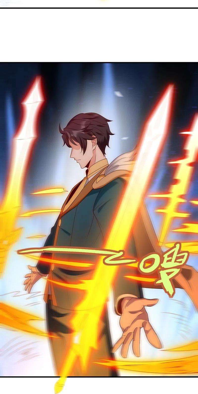 万古神王337话 守护神兽出现