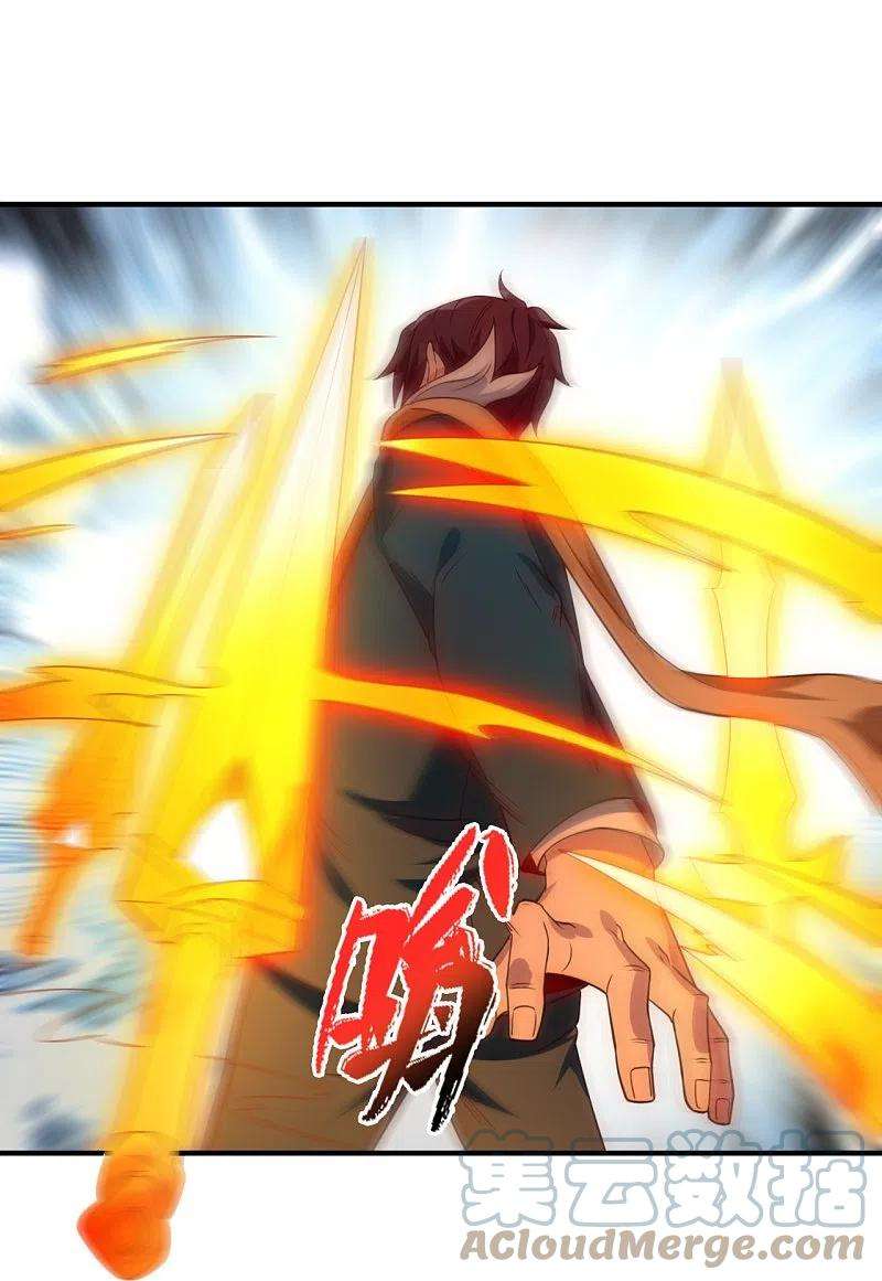 万古神王337话 守护神兽出现