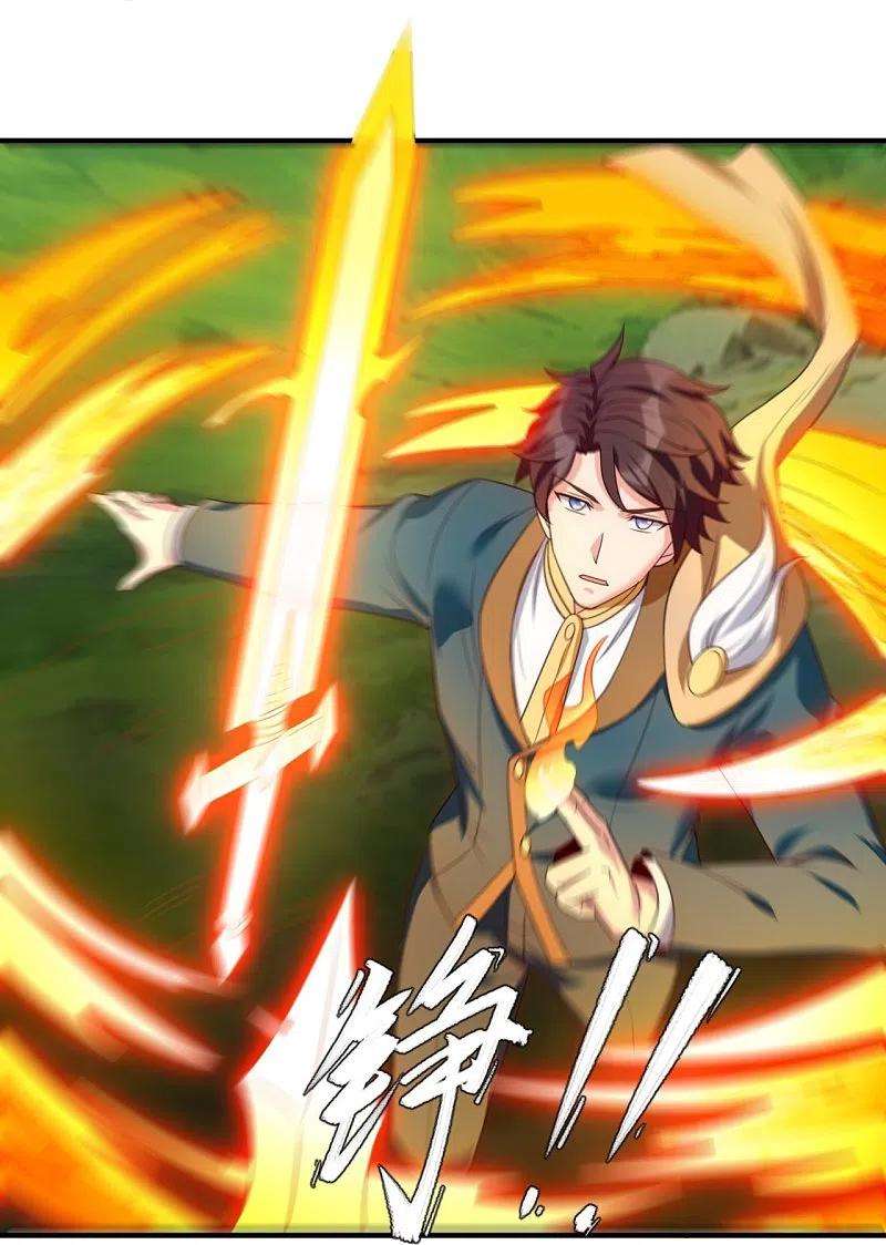 万古神王337话 守护神兽出现