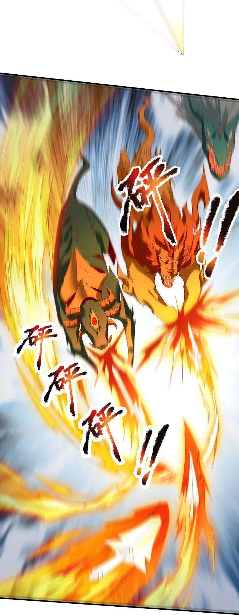 万古神王337话 守护神兽出现