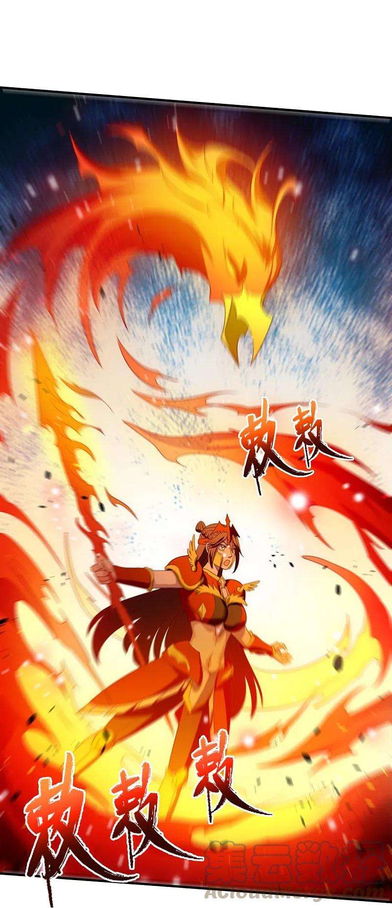 万古神王337话 守护神兽出现