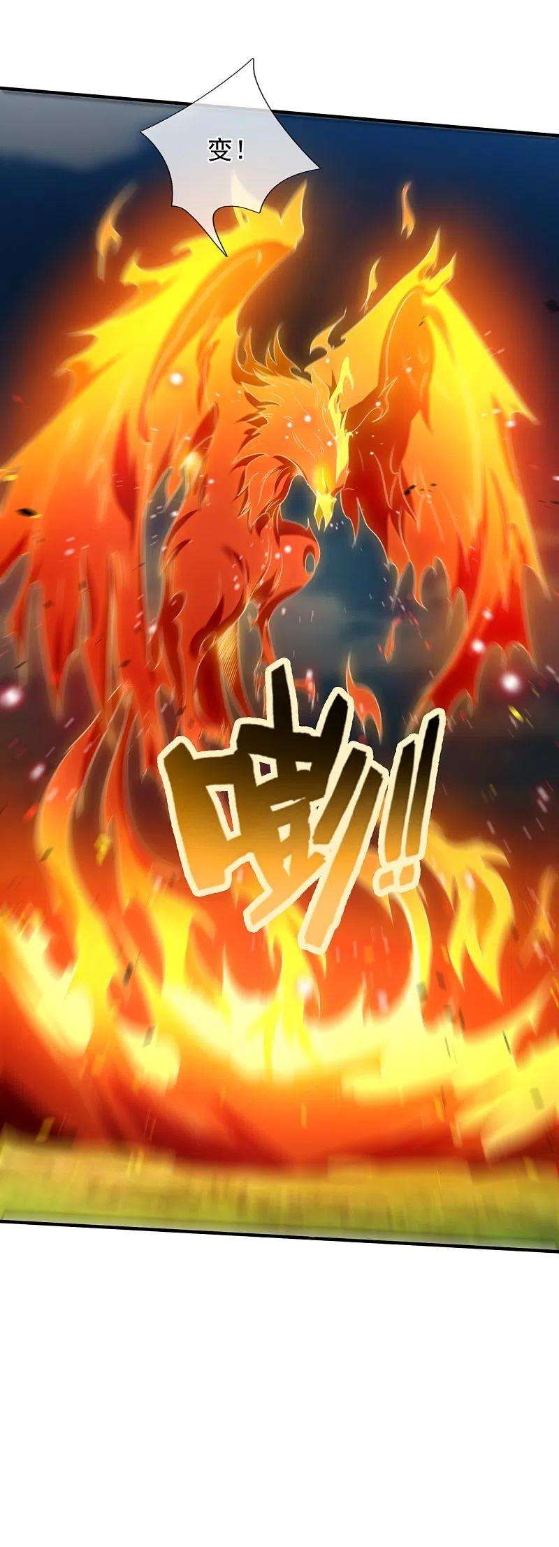 万古神王337话 守护神兽出现