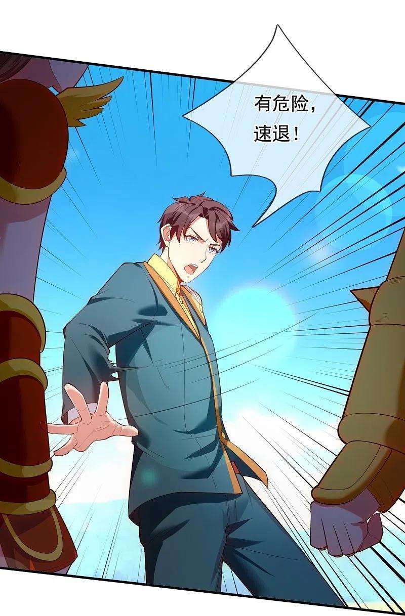 万古神王337话 守护神兽出现