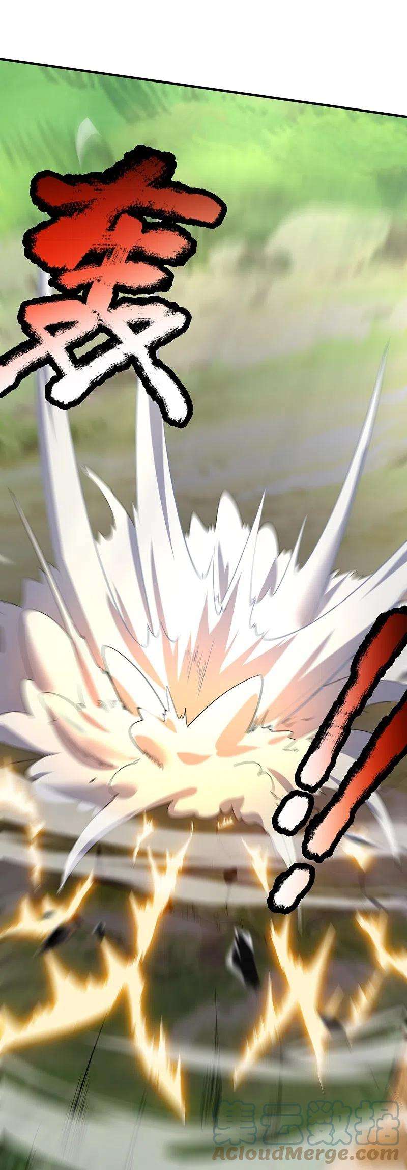 万古神王337话 守护神兽出现