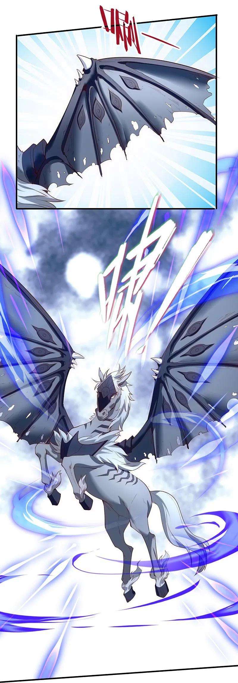 万古神王337话 守护神兽出现