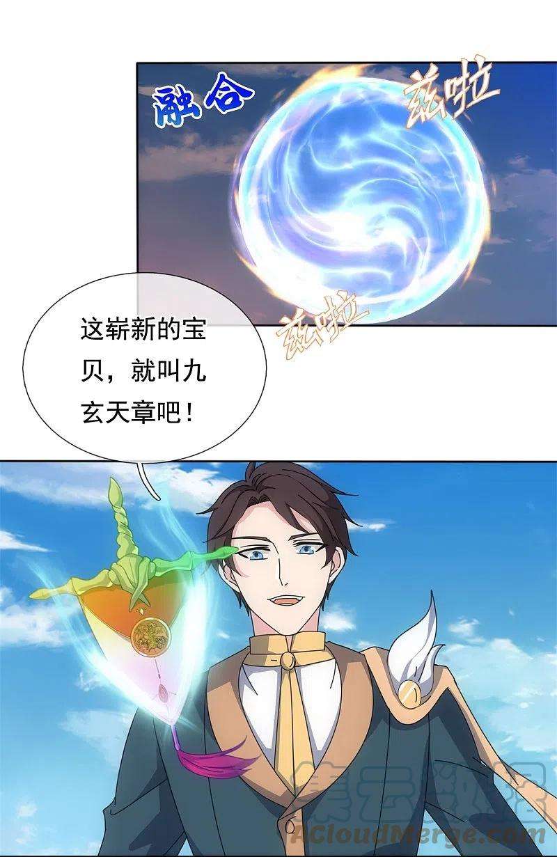 万古神王340话 魔力神池