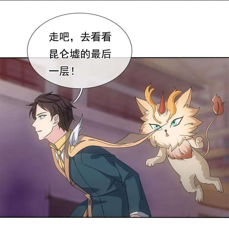 万古神王340话 魔力神池