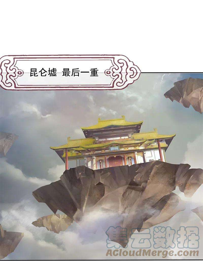 万古神王340话 魔力神池