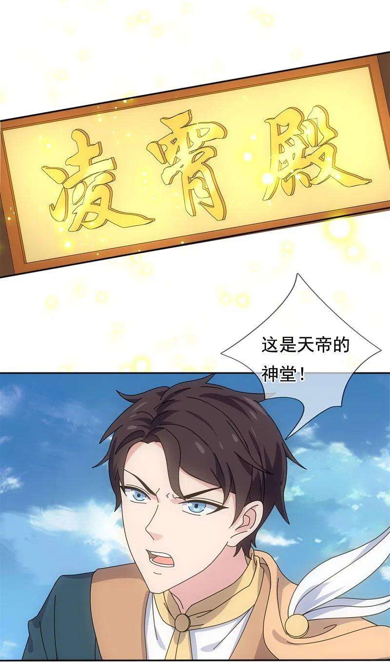 万古神王340话 魔力神池