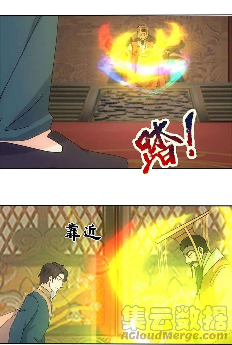 万古神王340话 魔力神池