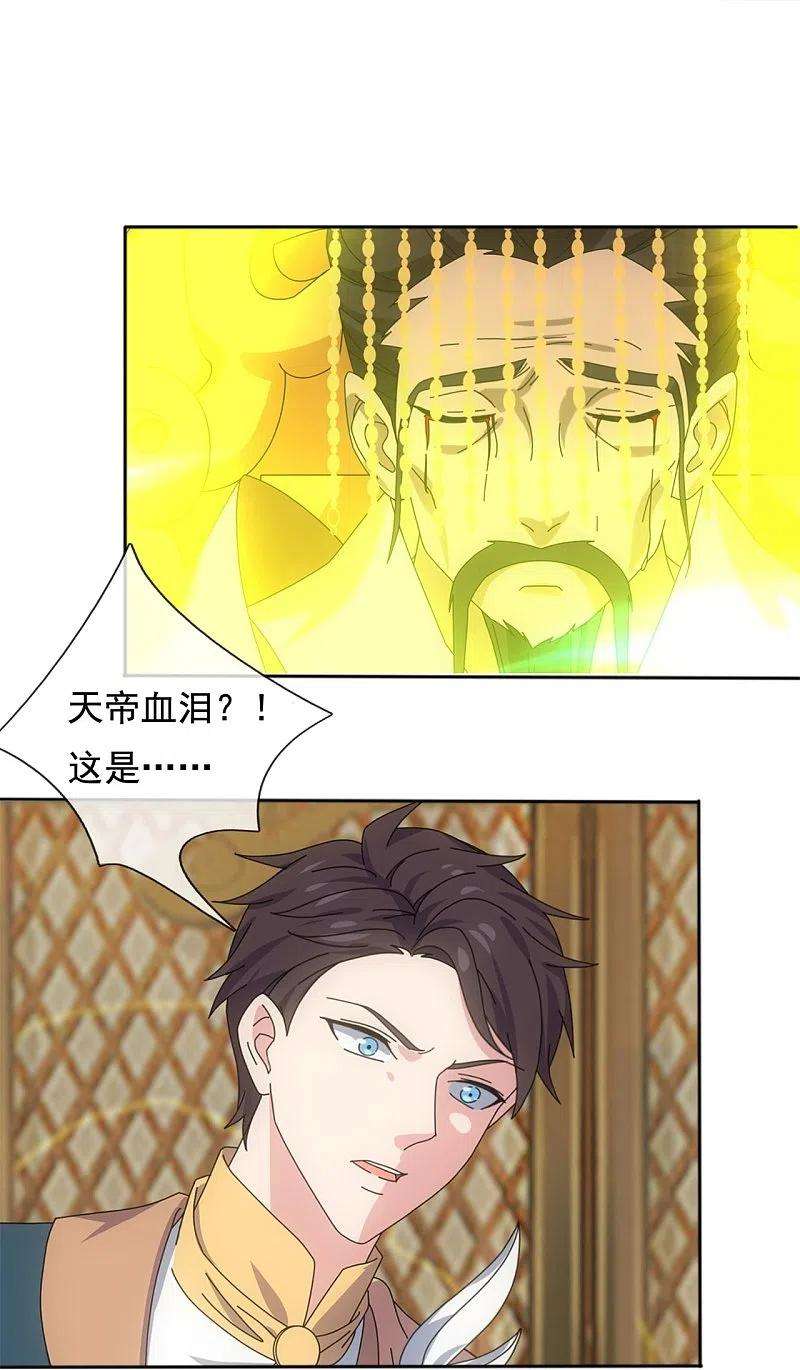 万古神王340话 魔力神池