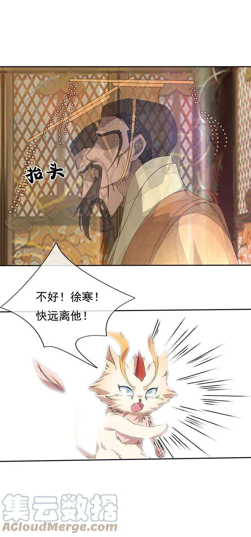 万古神王340话 魔力神池