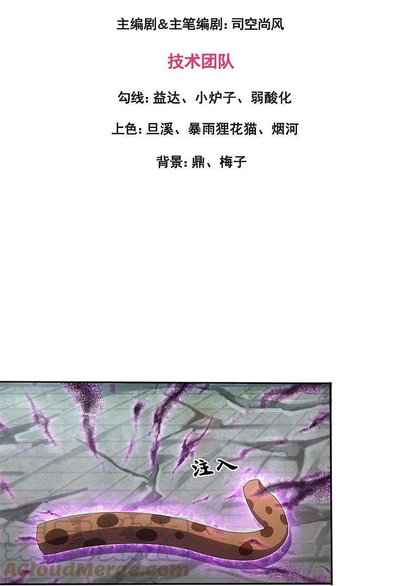 万古神王340话 魔力神池