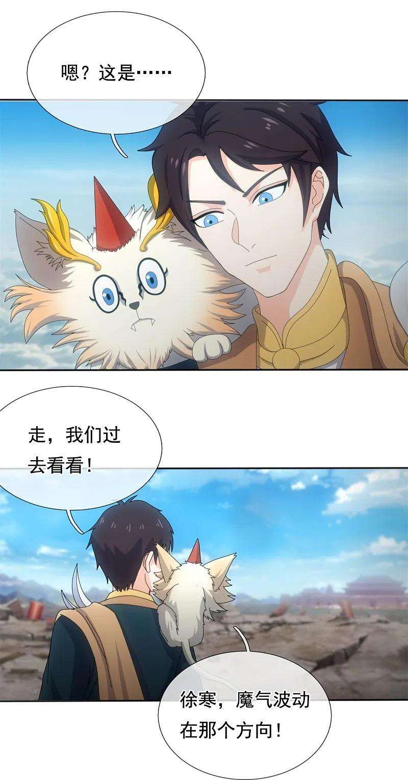 万古神王340话 魔力神池