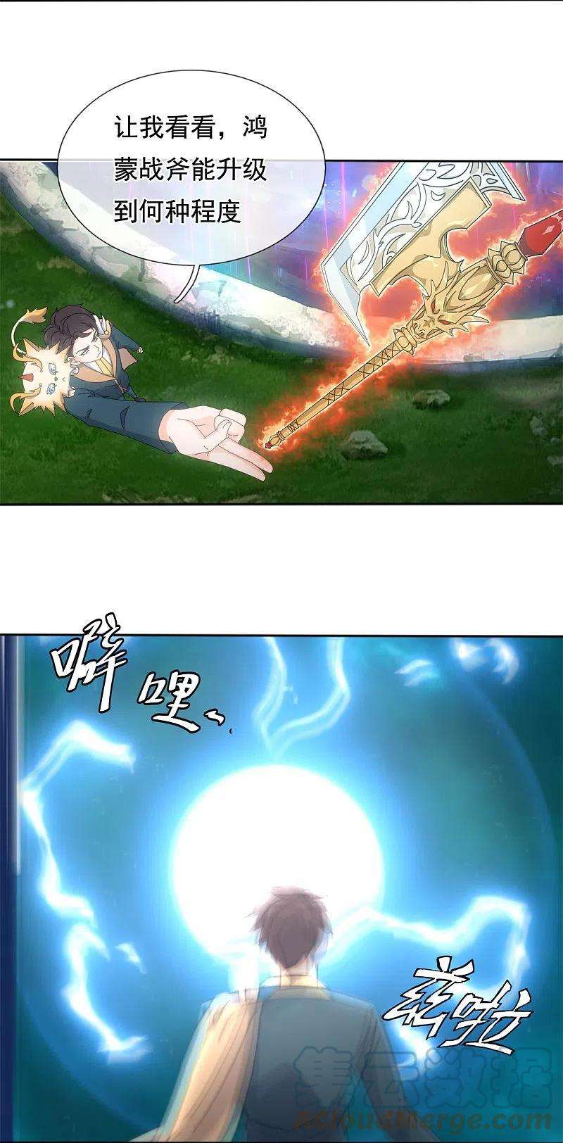 万古神王340话 魔力神池