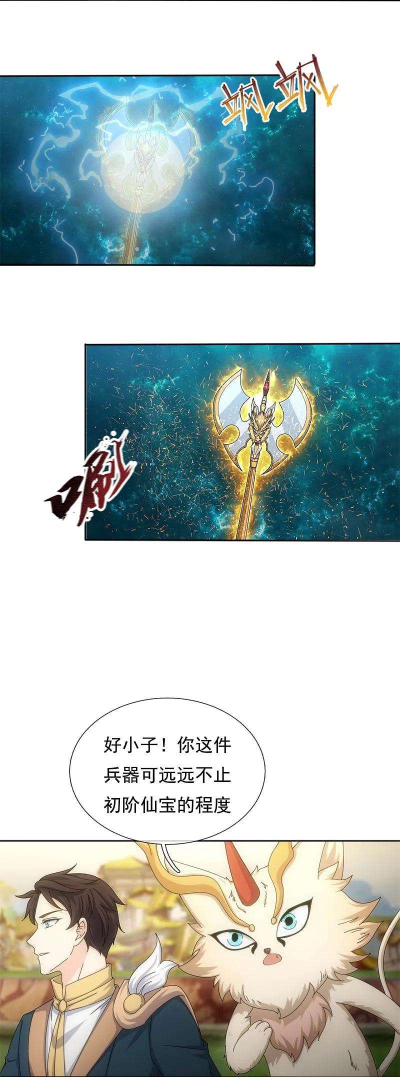 万古神王340话 魔力神池