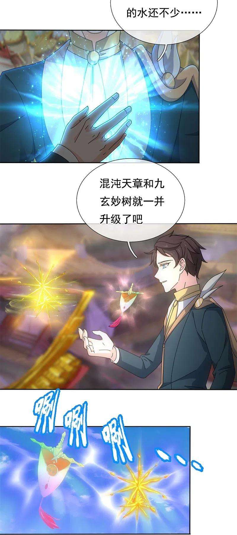 万古神王340话 魔力神池