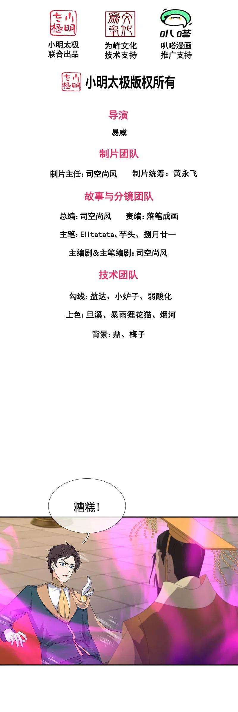 万古神王341话 窃取天帝肉身