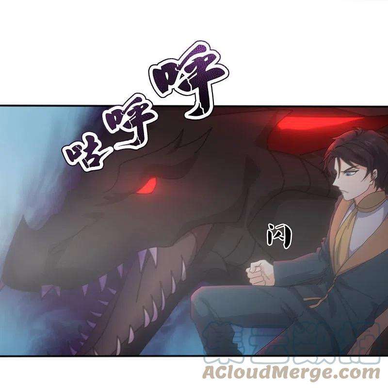 万古神王341话 窃取天帝肉身