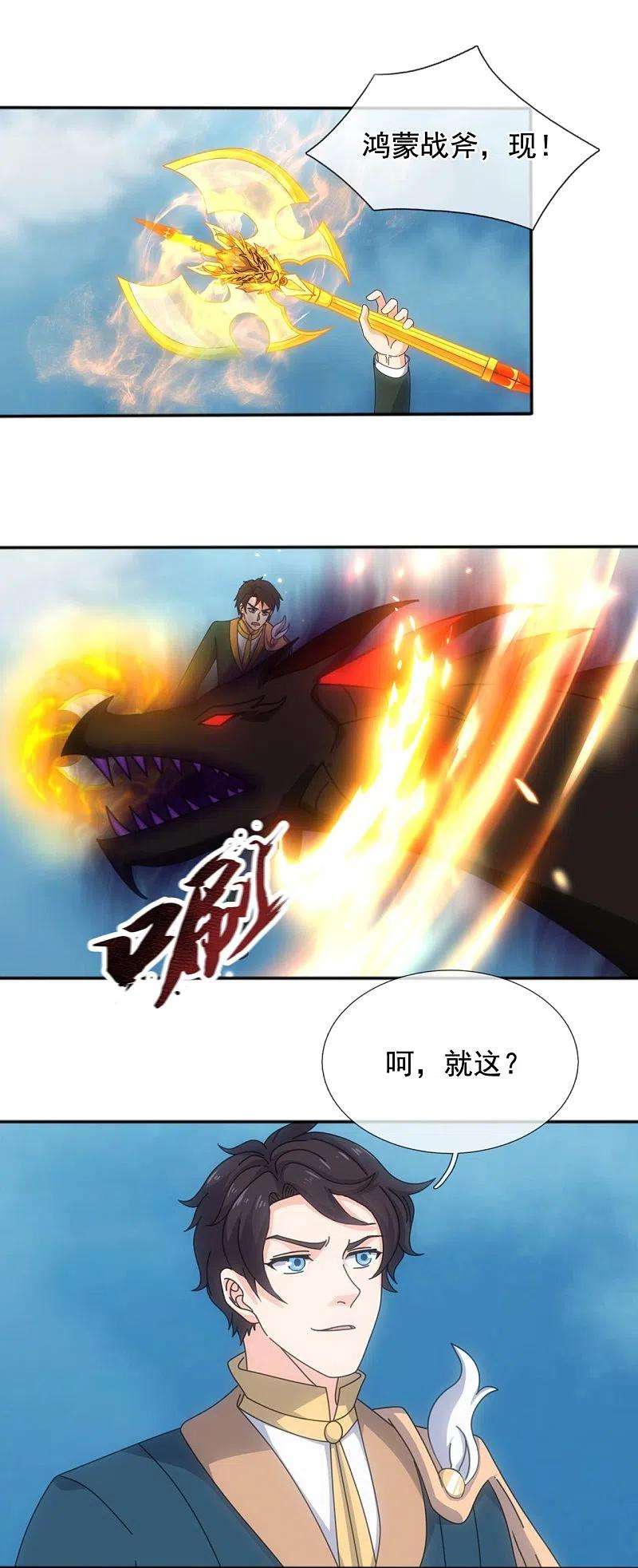 万古神王341话 窃取天帝肉身