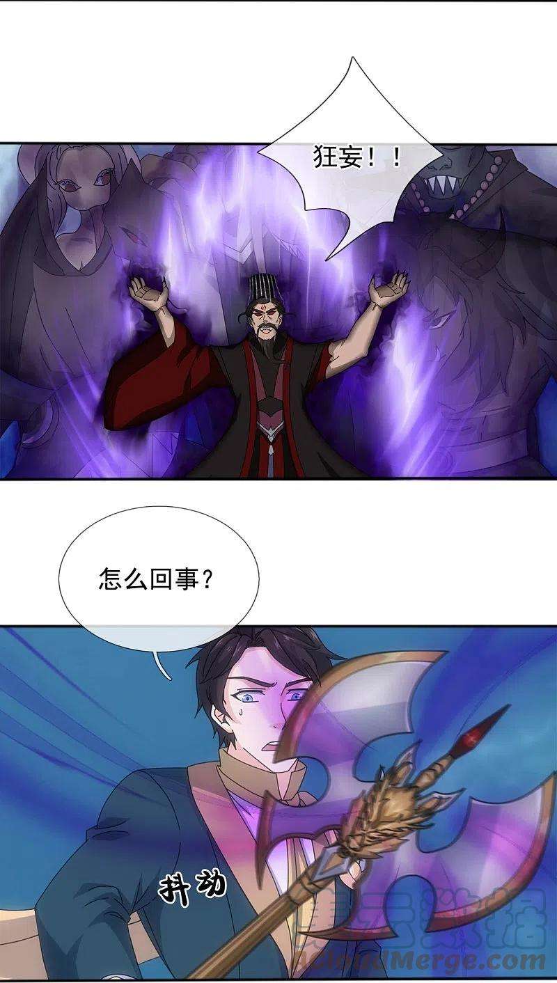 万古神王341话 窃取天帝肉身