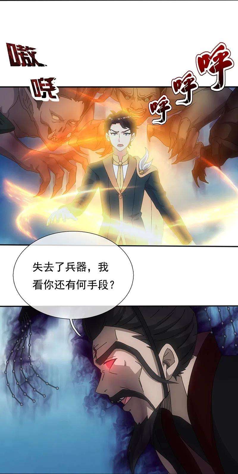 万古神王341话 窃取天帝肉身