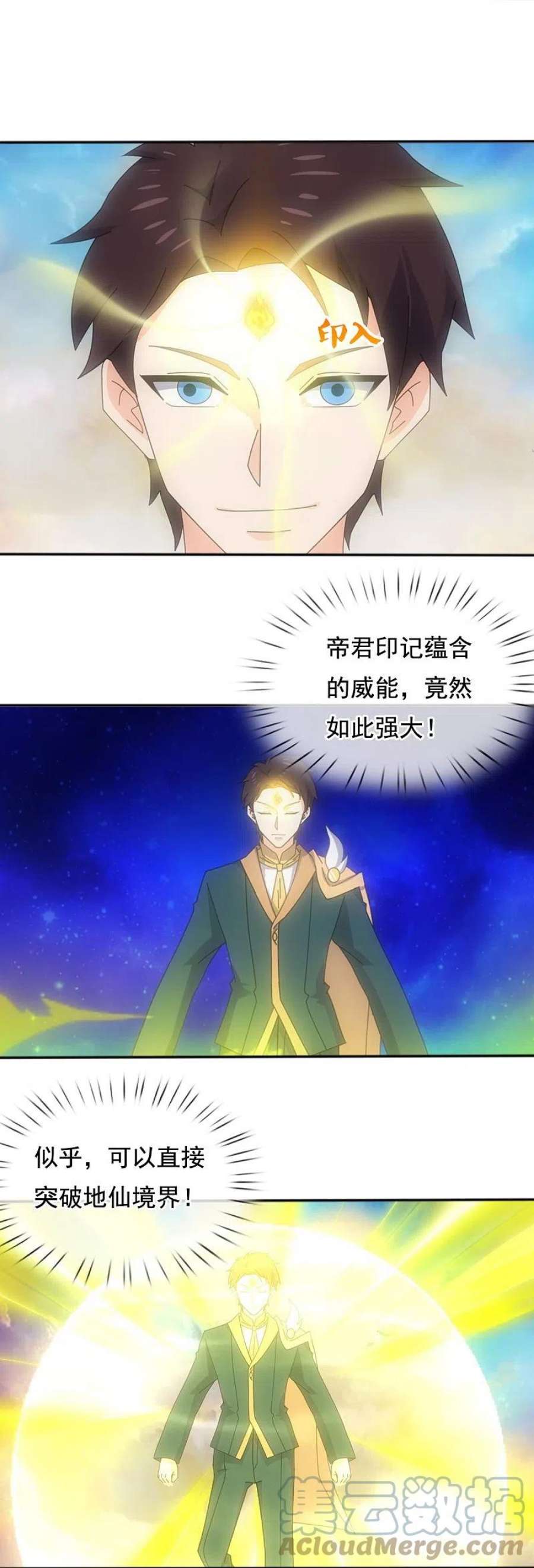 万古神王342话 考验