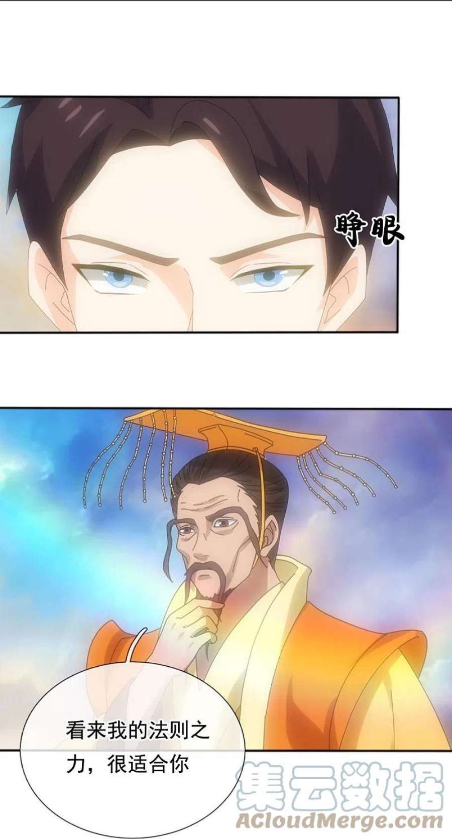 万古神王342话 考验