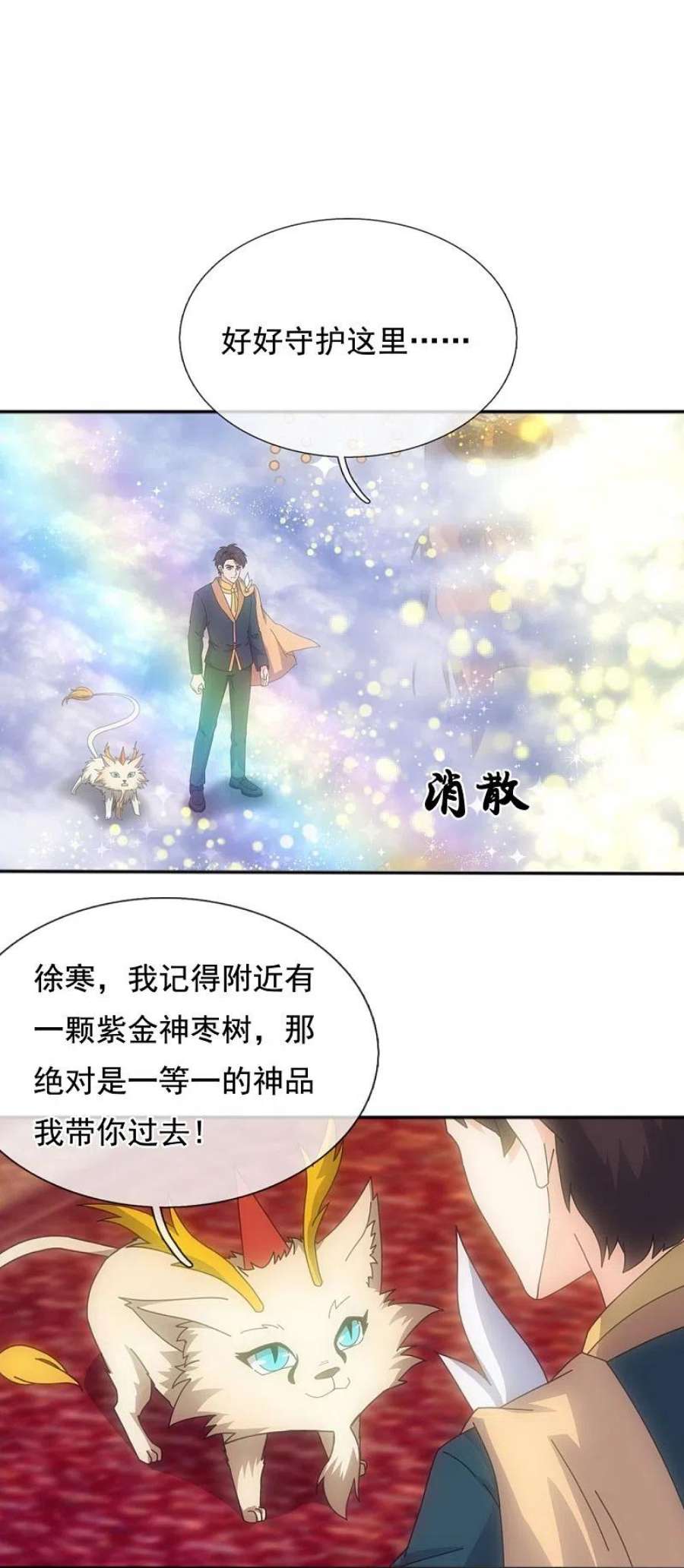 万古神王342话 考验