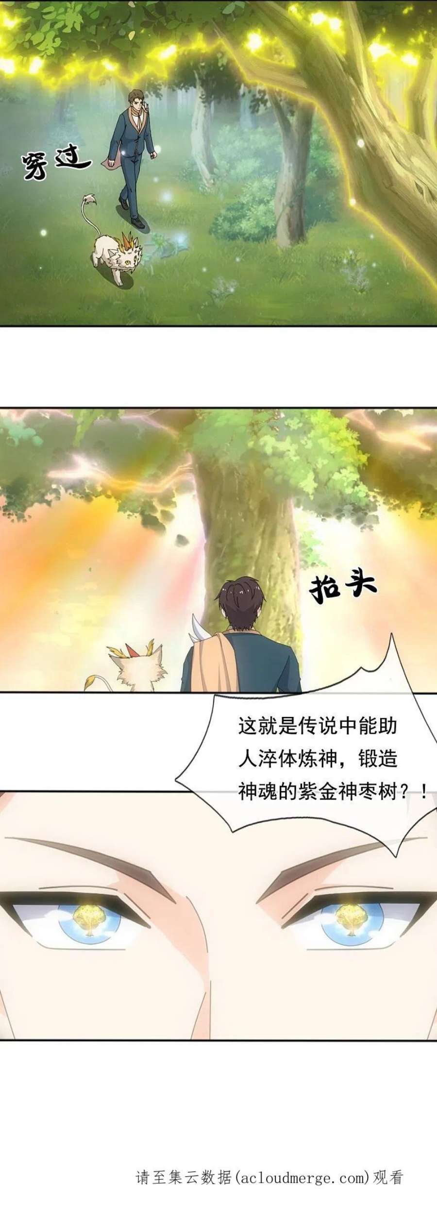 万古神王342话 考验