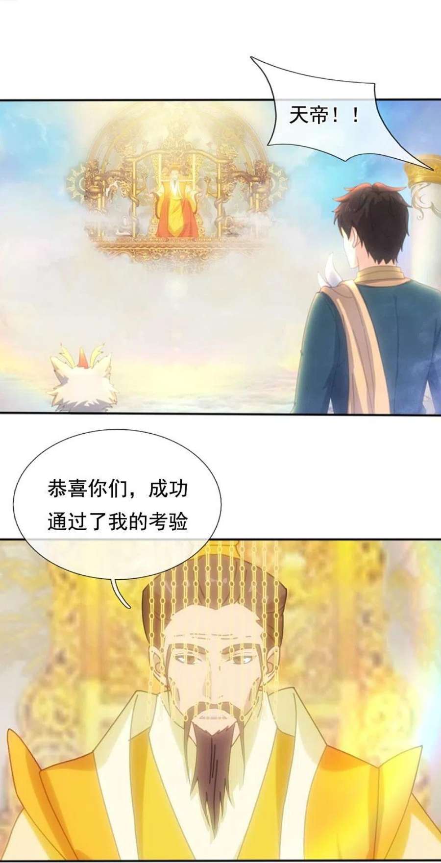 万古神王342话 考验