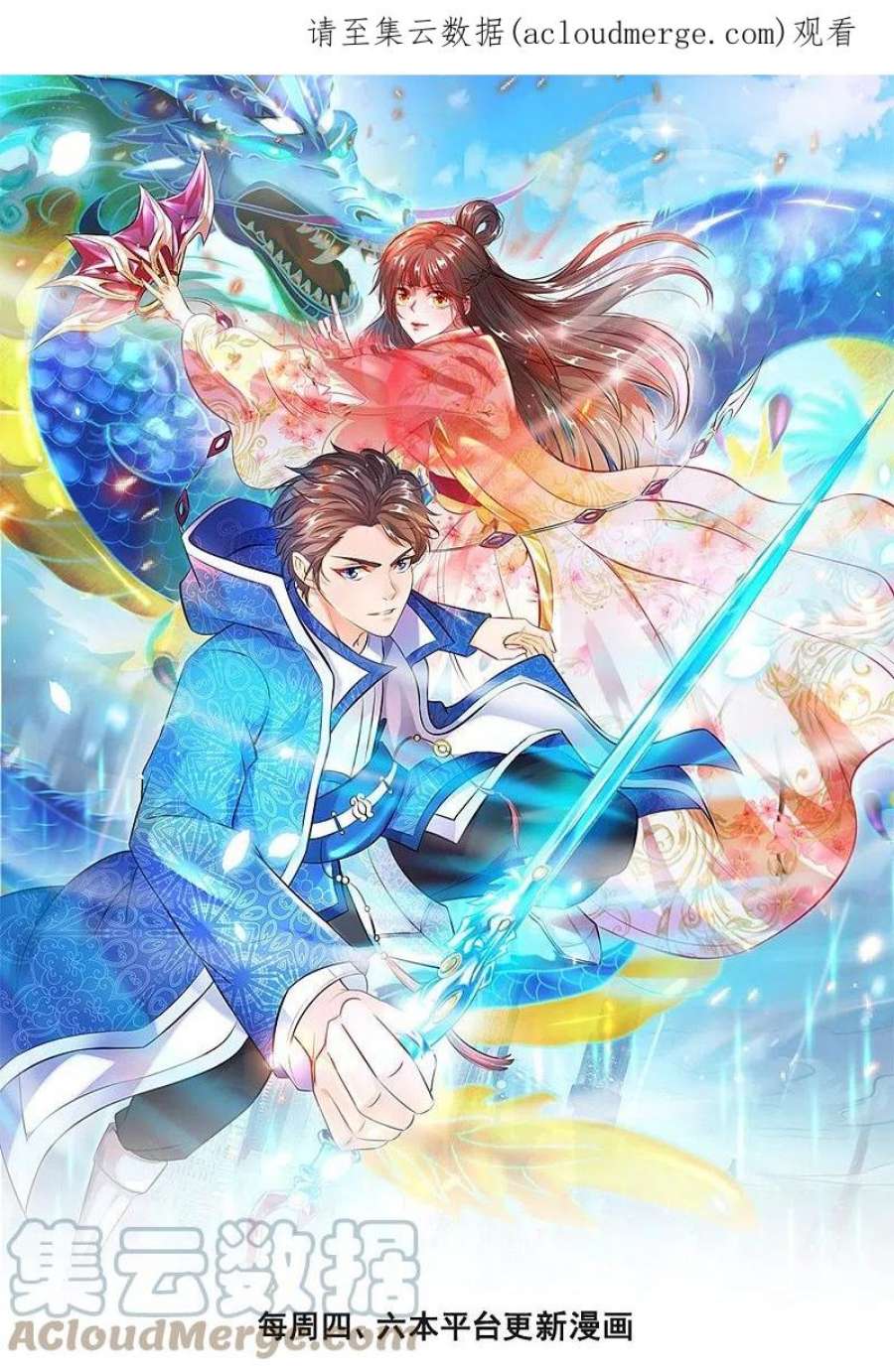 万古神王345话 遇黑衣人