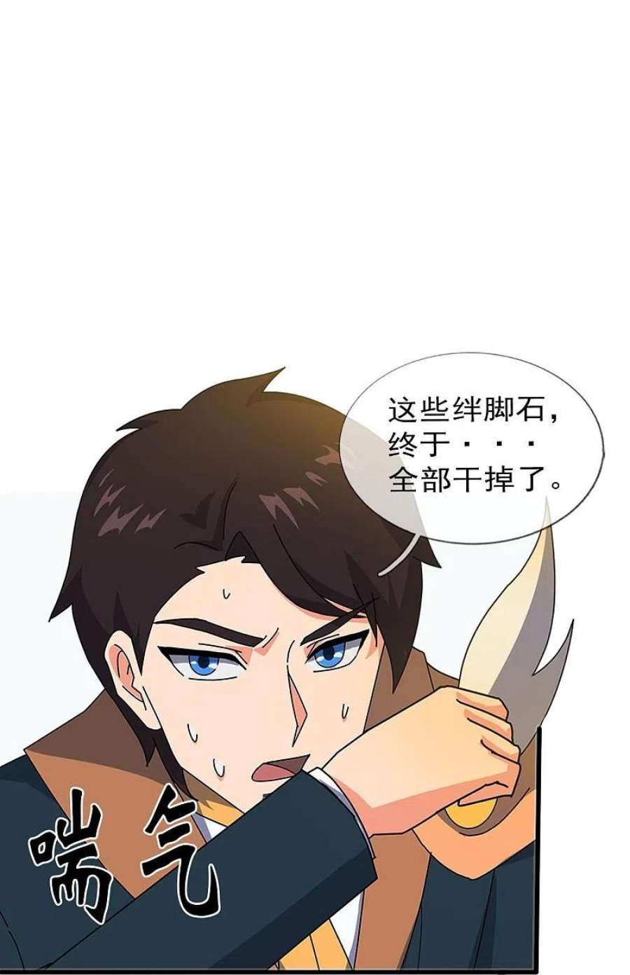 万古神王345话 遇黑衣人