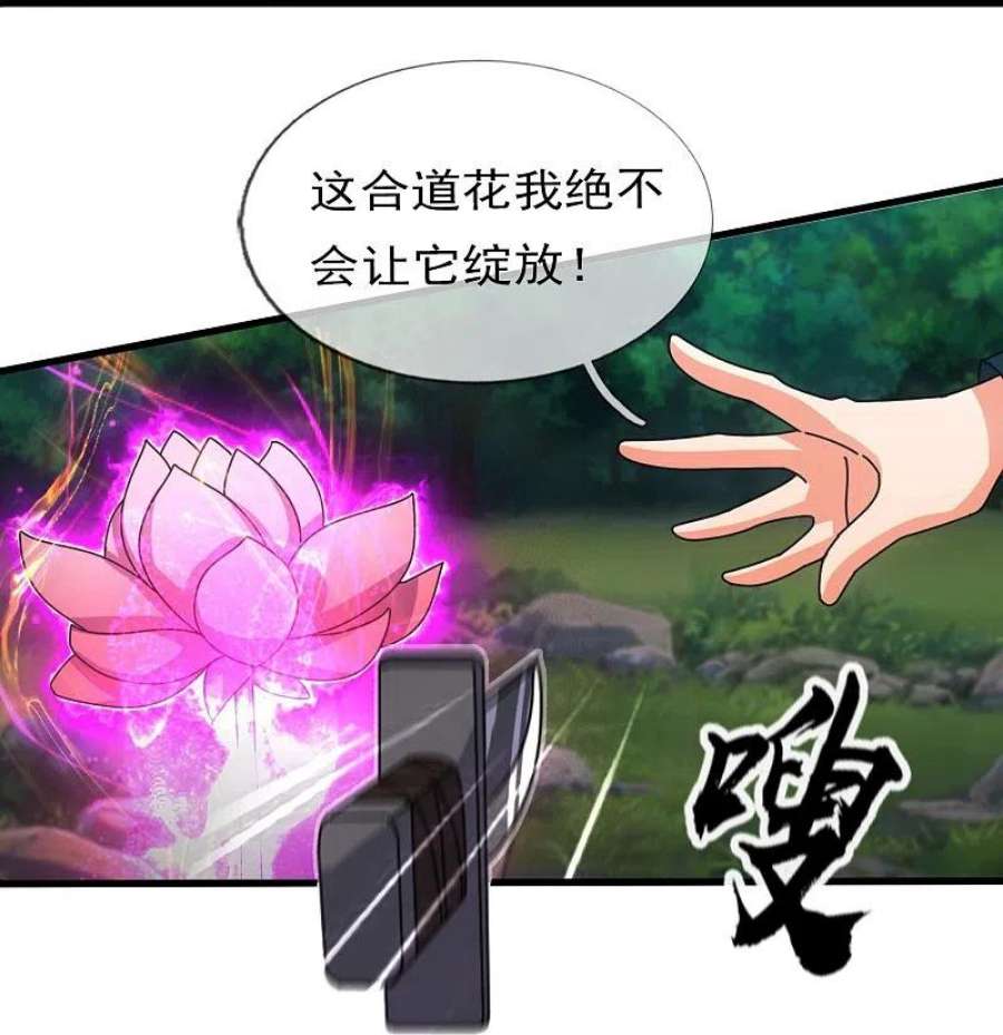 万古神王345话 遇黑衣人