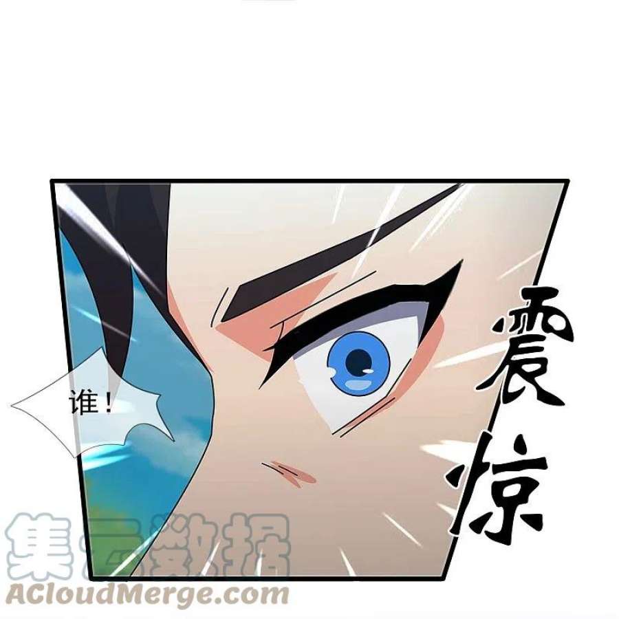 万古神王345话 遇黑衣人