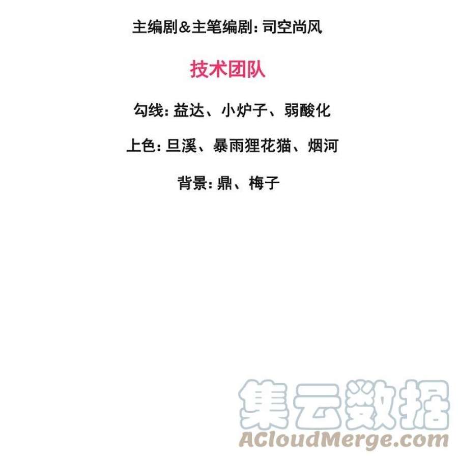 万古神王345话 遇黑衣人