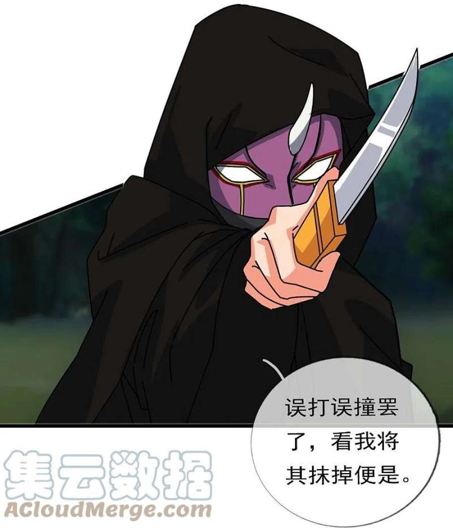 万古神王345话 遇黑衣人